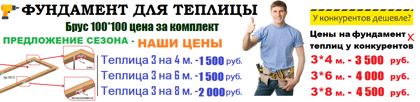 бруса 100*100 цена за комплект