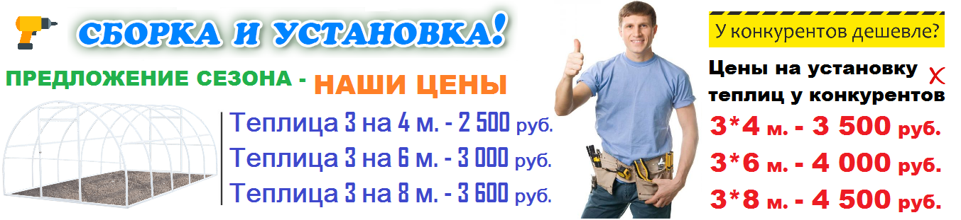 Сборка установка.